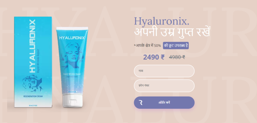 Hyaluronix Price in India