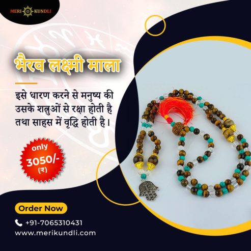 Bhairav Lakshmi Mala