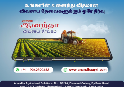 Anandha-Agricultural-Solutions-in-Thoothukudi