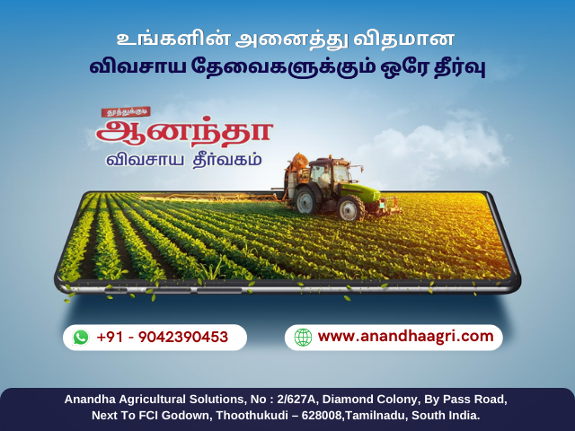 Provider of Agricultural Solutions in Thoothukudi