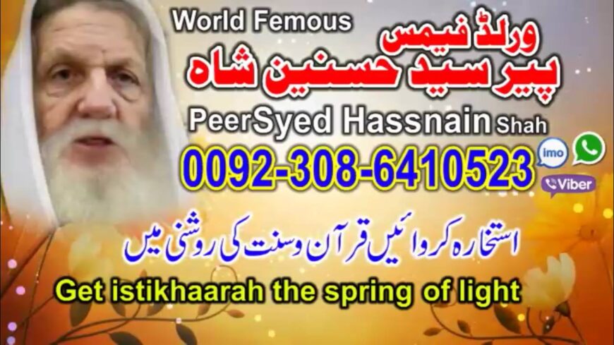 Free Online Istikhara Center For Marriage,PEER SYED HUSNAIN 00923086410523 (USA)