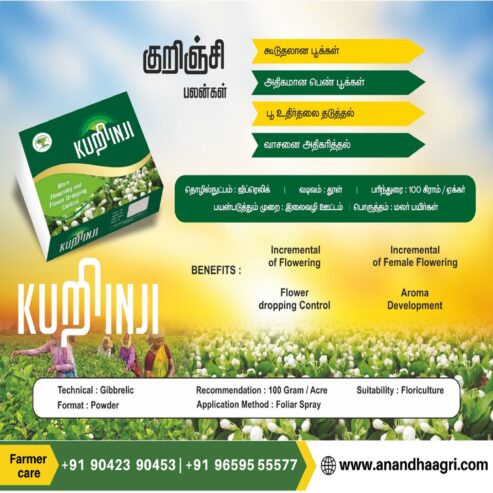 Dealer of Organic Fertilizer in Tuticorin