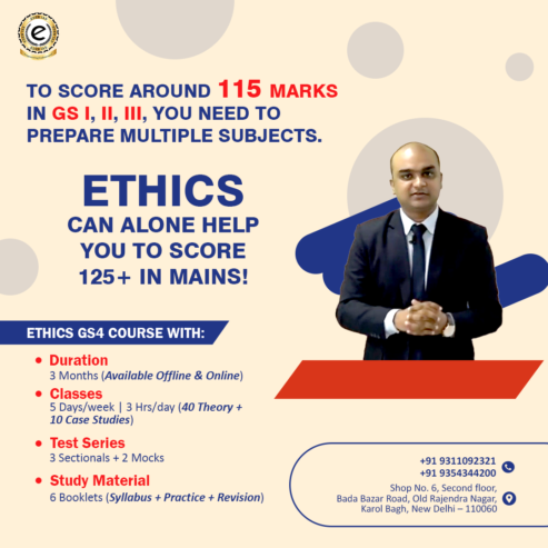 How do I frame an introduction to an ethics case study (GS-4)?