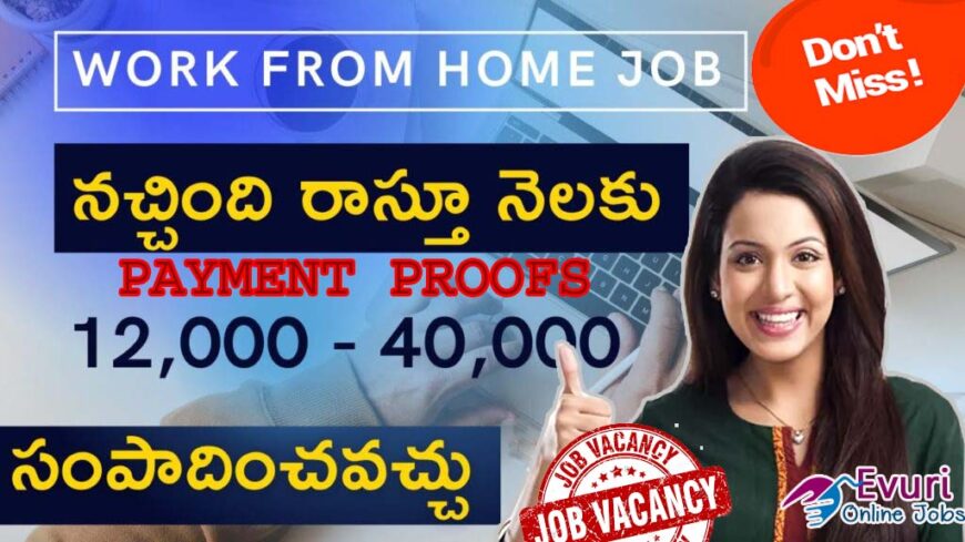 Home Based Online Data Entry Jobs / Home Based Sms Sending Jobs