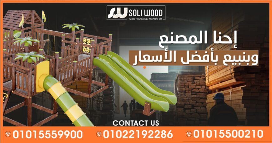 Kids Area Preparation – Wooden Assemblies